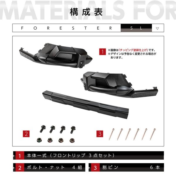 画像2: フロントリップ 【SL】【GT-DRY】【AXIS】【S-CRAFT】
