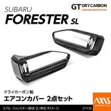 エアコンカバー 【SL】【GT-DRY】【AXIS】【S-CRAFT】