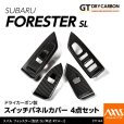 画像1: スイッチパネルカバー 【SL】【GT-DRY】【AXIS】【S-CRAFT】 (1)