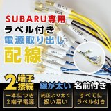 源取り出しハーネス【汎用】【GT-DRY】【AXIS】【S-CRAFT】