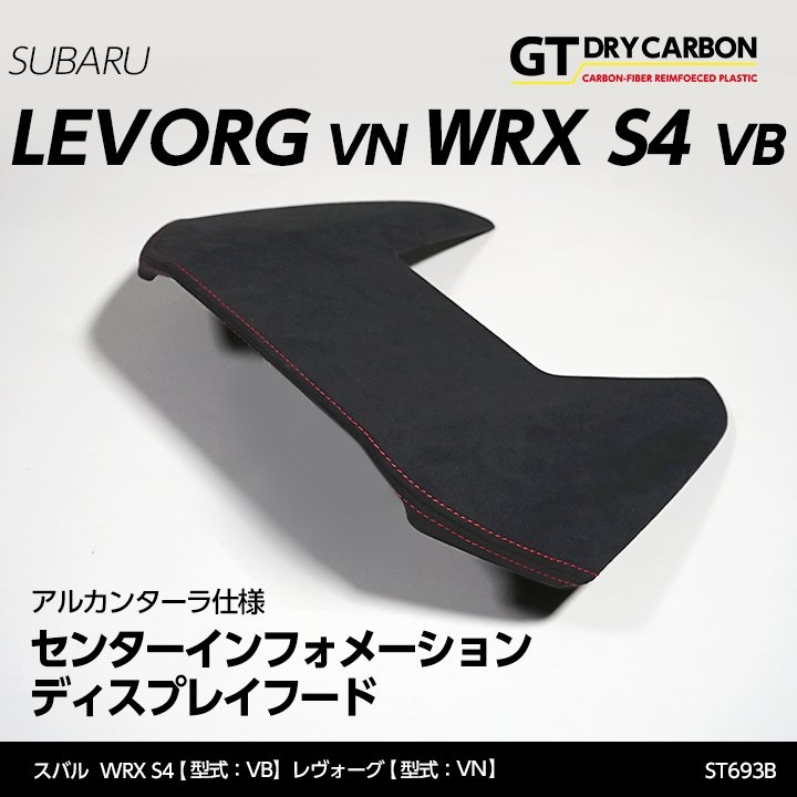 センターインフォメーション ディスプレイフード 【VN/VB/GU】【GT-DRY】【S-CRAFT】
