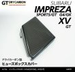 画像1: ヒューズボックスカバー 【GK/GT】【GT-DRY】【S-CRAFT】 (1)