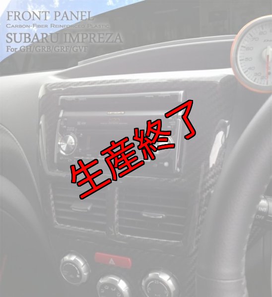 画像2: フロントパネルカバー 【GR/GV/GH/GE】【GT-DRY】【S-CRAFT】 (2)