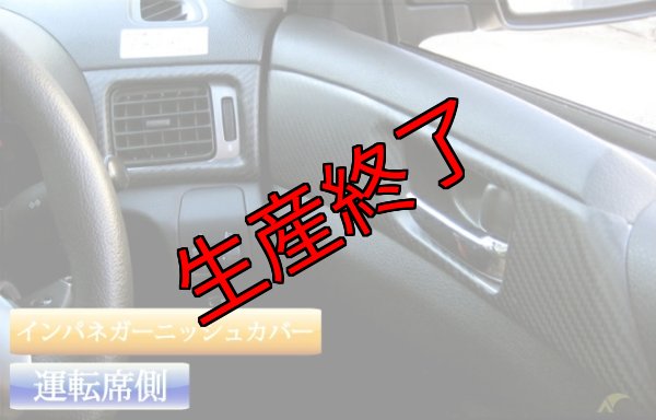 画像2: インパネガーニッシュカバー 【YA】【GT-DRY】【S-CRAFT】 (2)