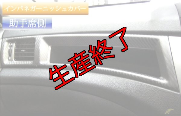 画像3: インパネガーニッシュカバー 【YA】【GT-DRY】【S-CRAFT】 (3)
