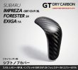 画像1: シフトノブカバー AT用 【BL/BP/GR/GV/GH/GE/YA/SH】【GT-DRY】【S-CRAFT】 (1)