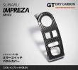 画像1: ミラースイッチパネルカバー 【GR/GV/GH/GE/SH/YA】【GT-DRY】【S-CRAFT】 (1)