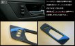 画像2: ドアトリムガーニッシュカバー 【BM/BR】【GT-DRY】【S-CRAFT】 (2)