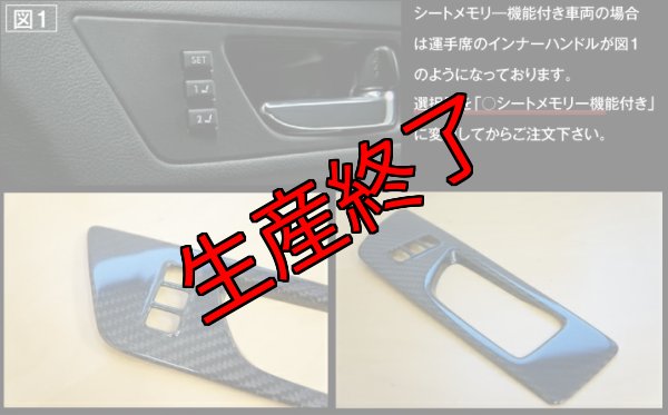 画像2: ドアトリムガーニッシュカバー 【BM/BR】【GT-DRY】【S-CRAFT】 (2)