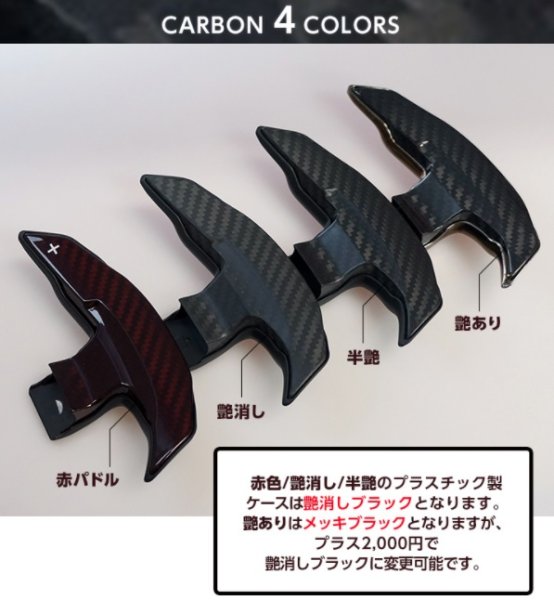 画像2: パドルシフトカバー 【VA/VM/VN/VB/GJ/GP/GT/GK/SJ/SK/BM/BR/BN/BS/BT】【GT-DRY】【S-CRAFT】 (2)