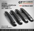 画像1: ドアハンドルカバー 【VA/VM/GJ/GP/SJ/BN/BS】【GT-DRY】【S-CRAFT】 (1)