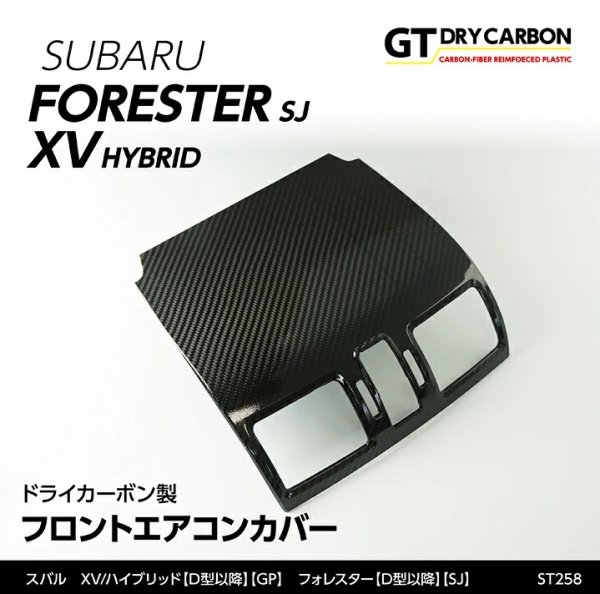 画像1: フロントエアコンカバー 【GJ/GP/SJ】【GT-DRY】【S-CRAFT】 (1)