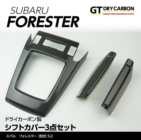 画像1: シフトカバーパネル 【SJ】【GT-DRY】【S-CRAFT】 (1)