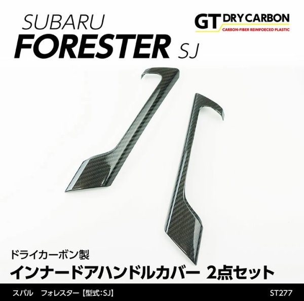 画像1: インナードアハンドルカバー 【SJ】【GT-DRY】【S-CRAFT】 (1)