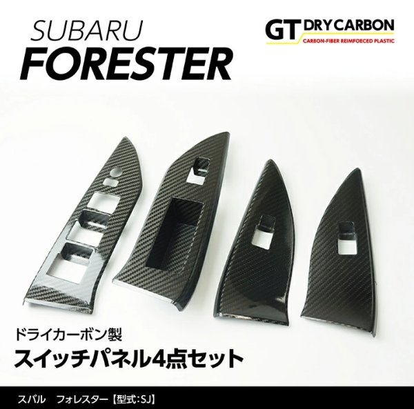 画像1: スイッチパネルカバー 【SJ】【GT-DRY】【S-CRAFT】 (1)