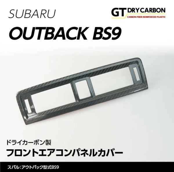 画像1: フロントエアコンパネル 【BN/BS】【GT-DRY】【S-CRAFT】 (1)