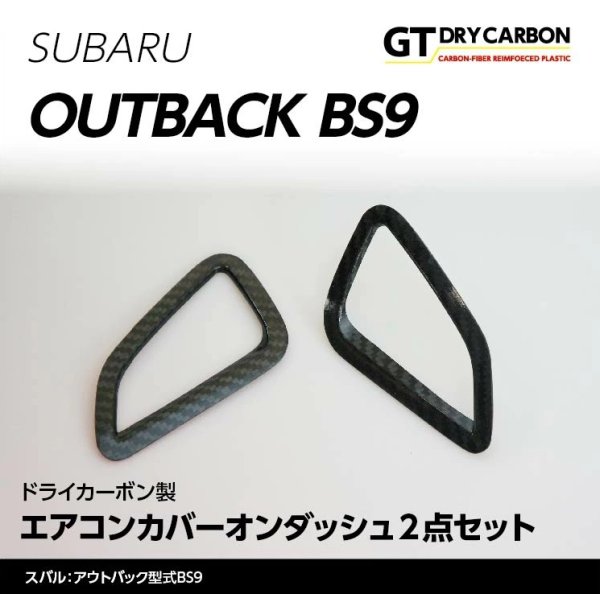 画像1: エアコンカバーオンダッシュ 【BN/BS】【GT-DRY】【S-CRAFT】 (1)