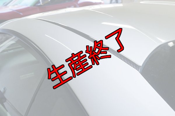 画像2: レインチャンネルカバー【ZC6/ZN6】【GT-DRY】【S-CRAFT】 (2)