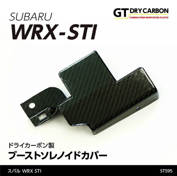 画像1: ブーストソレノイドカバー 【VA】【GT-DRY】【S-CRAFT】 (1)