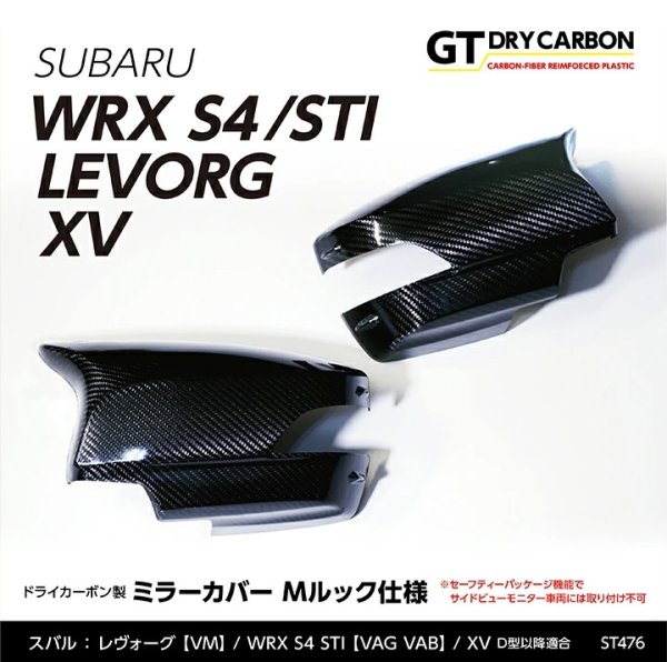 画像1: Mルックドアミラーカバー 【VA/VM/GJ/GP】【GT-DRY】【S-CRAFT】 (1)