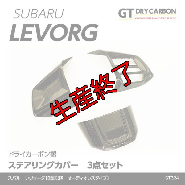 画像1: ステアリングカバー 【VM】【GT-DRY】【S-CRAFT】 (1)