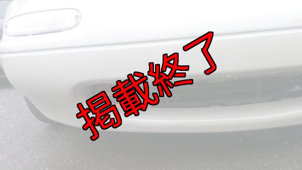 画像10: 【中古】NA6CE ロードスター  【S-CRAFT】【ユーノス】 (10)