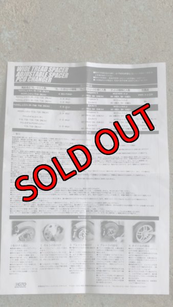 画像5: 【中古】PCDチェンジャー PCD100/5H→PCD114.3/5H 10mm 4枚セット【汎用】【グローバルテイキングオフィス】 (5)