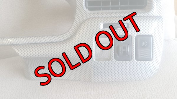 画像6: 【中古】シルバーカーボン調インテリアパネル14点セット 【BE/BH】 (6)