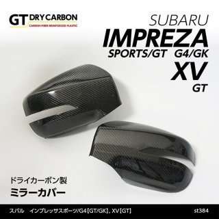 インプレッサ (GK/GT) - S-Craftオンラインショップ