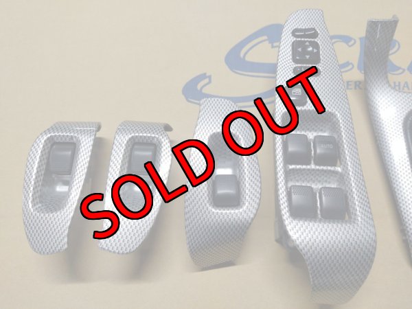 画像11: 【中古】シルバーカーボン調インテリアパネル14点セット 【BE/BH】 (11)