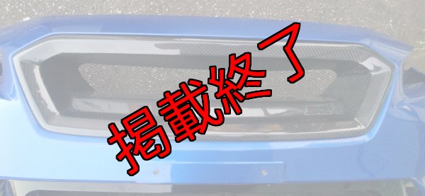 画像3: 【中古】レヴォーグSTIsports純正フロントバンパー 【VM】【SUBARU】 (3)