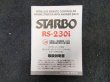 画像3: 【中古】STARBO RS-230i【サンヨーテクニカ】 (3)