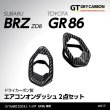 画像1: エアコンカバーオンダッシュ 【ZD8/ZN8】【GT-DRY】【S-CRAFT】 (1)