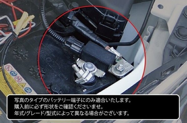 画像2: バッテリーマイナス端子カバー 【VB/VN/VA/VM/ZD/ZN8/GU/GT/GK/GJ/GP/SJ/SL/BN/BS】【GT-DRY】【S-CRAFT】 (2)