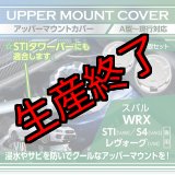 WRX STI/S4 (VA） - S-Craftオンラインショップ (Page 2)