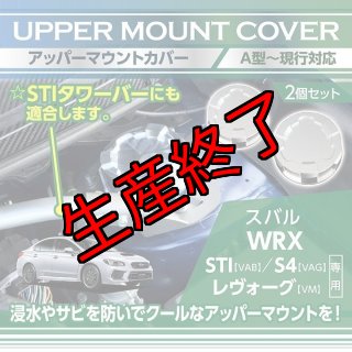 SUBARU WRX S4 VAG VAB 型 純正ドアバイザー SUBARU・WRX S4 ドアバイザーが安い【スバル パーツ