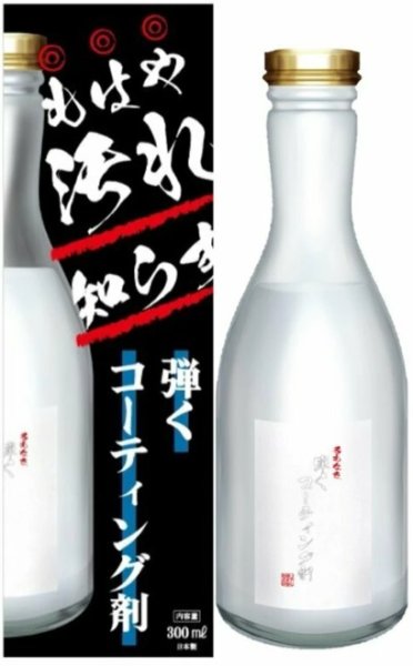 画像1: 名もなきシリーズ　輝くコーティング剤300ml 【名もなき】【リアル】 (1)