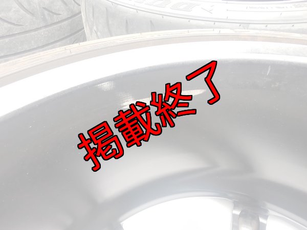 画像12: 【中古】TE37SAGA 【RAYS】 (12)