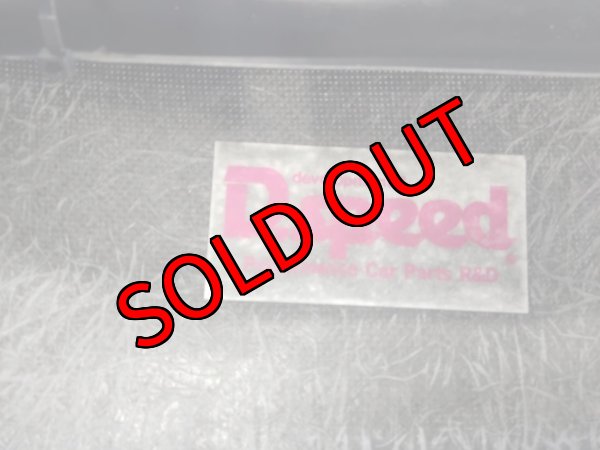 画像6: 【中古】カーボンボンネット【BE/BH】【D.speed】 (6)