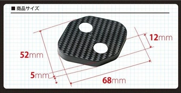 画像2: ドアストライカーカバー 【ZC/ZD/ZN】【GT-DRY】【S-CRAFT】 (2)