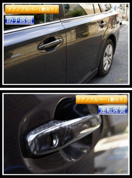 画像2: ドアハンドルカバー 【BM/BR】【GT-DRY】【S-CRAFT】 (2)