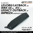 画像1: ベルトカバー 【VN/VB/GK/GT/BT】【GT-DRY】【S-CRAFT】 (1)