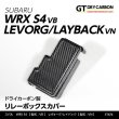 画像1: リレーボックスカバー 【VN/VB】【GT-DRY】【S-CRAFT】 (1)