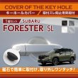 画像1: キーホールカバー 【SL】【GT-DRY】【S-CRAFT】 (1)