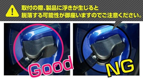 画像3: ドアチェッカーカバー 【VB/VN/SL/GU】【GT-DRY】【S-CRAFT】 (3)