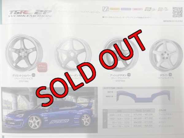 画像1: 【※】 ホイール (1)