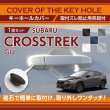画像1: キーホールカバー 【GU】【GT-DRY】【AXIS】【S-CRAFT】 (1)
