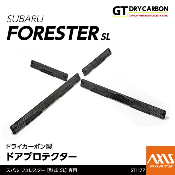 画像1: ドアプロテクター 【SL】【GT-DRY】【AXIS】【S-CRAFT】 (1)